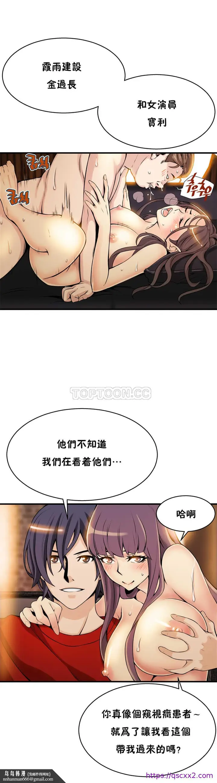 漫画《该死的家伙》第9章第17张图