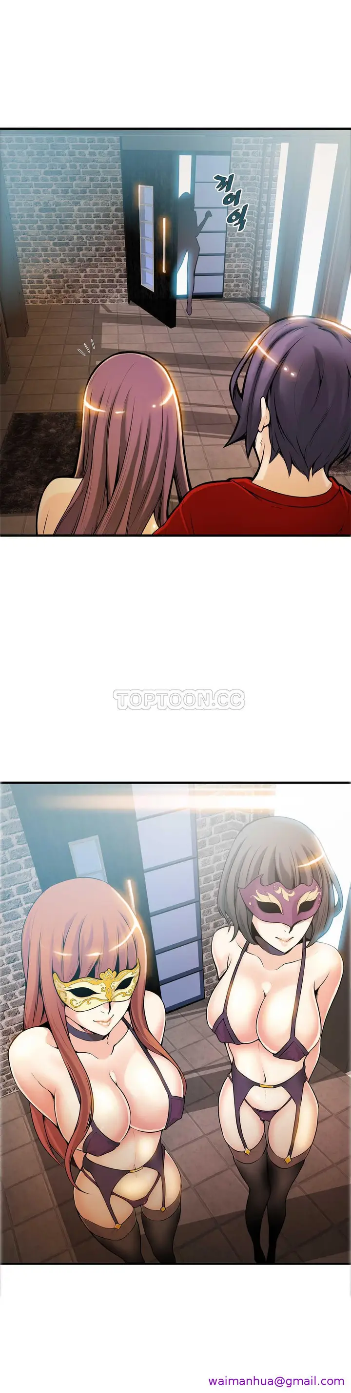漫画《该死的家伙》第9章第21张图