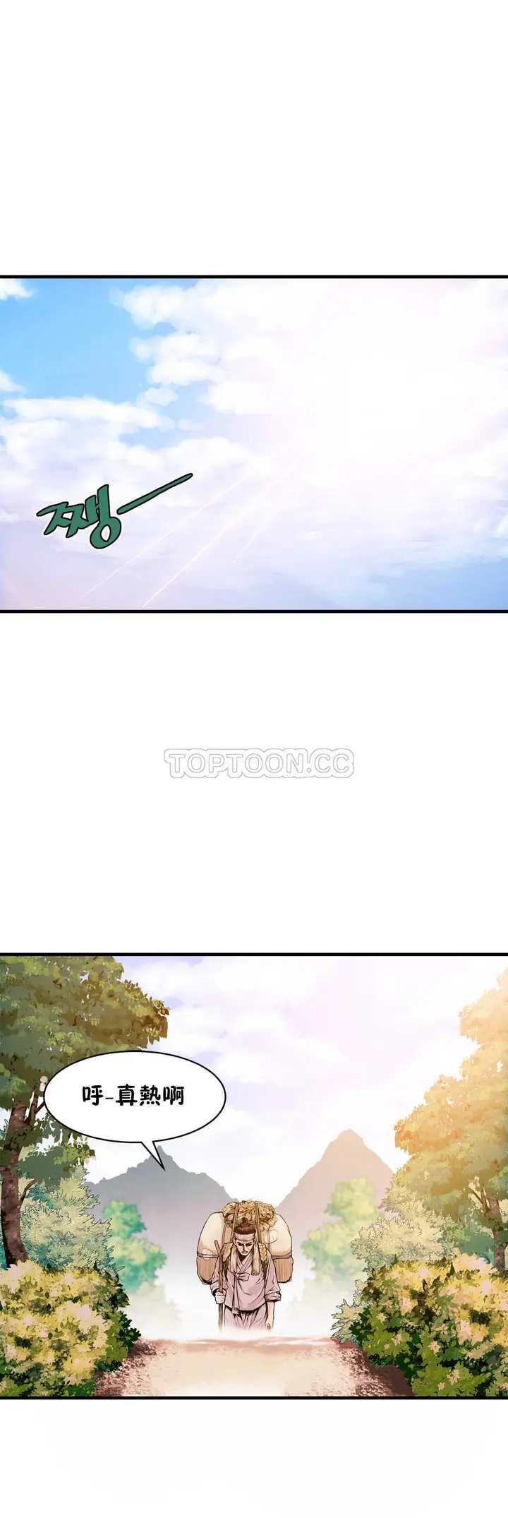 漫画《该死的家伙》第11章第14张图