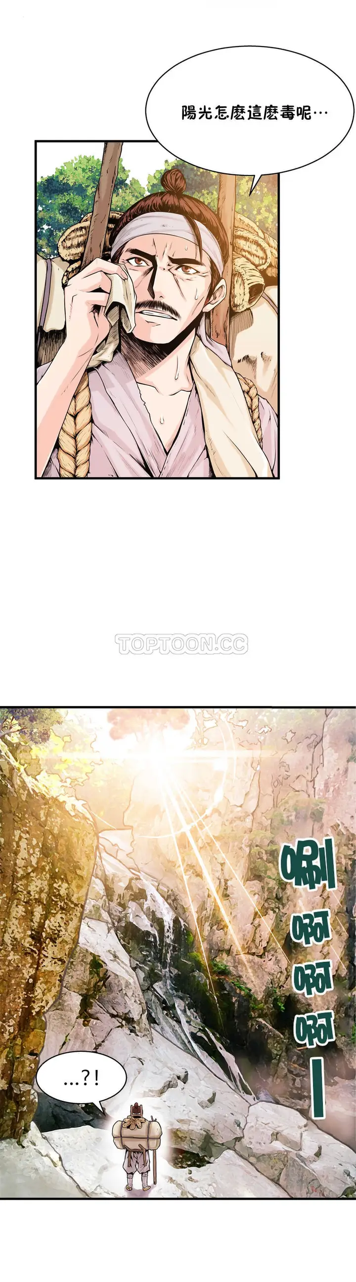 漫画《该死的家伙》第11章第15张图