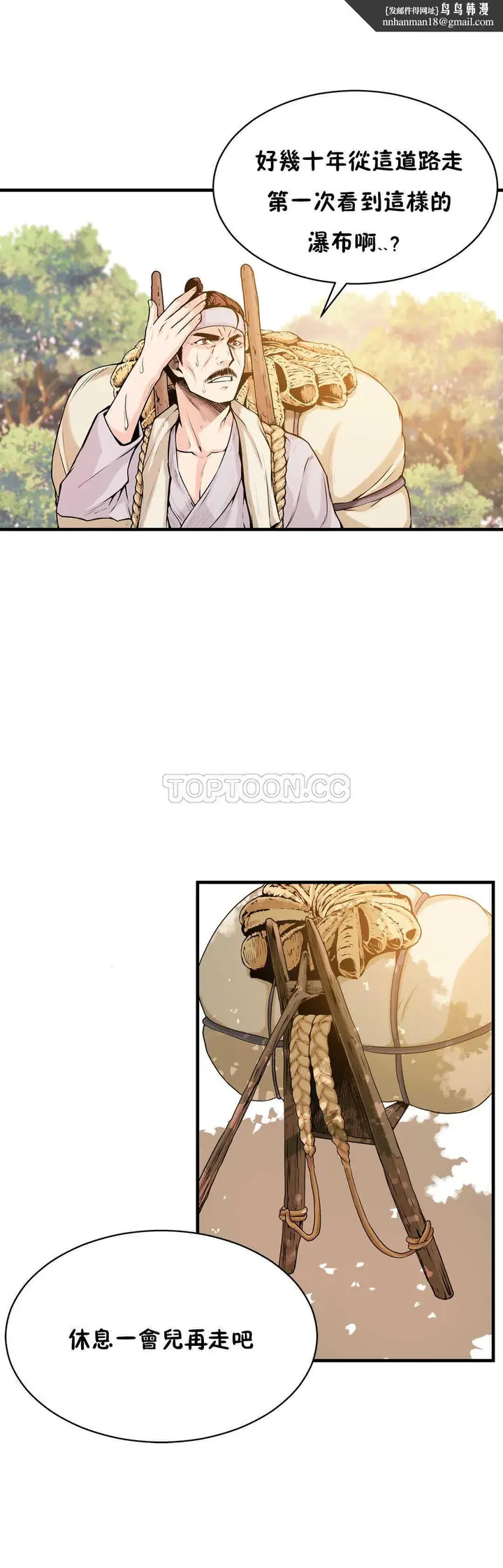 漫画《该死的家伙》第11章第16张图