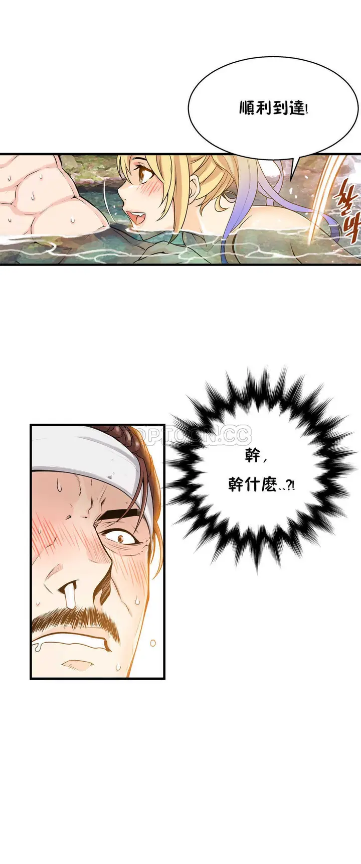 漫画《该死的家伙》第11章第22张图