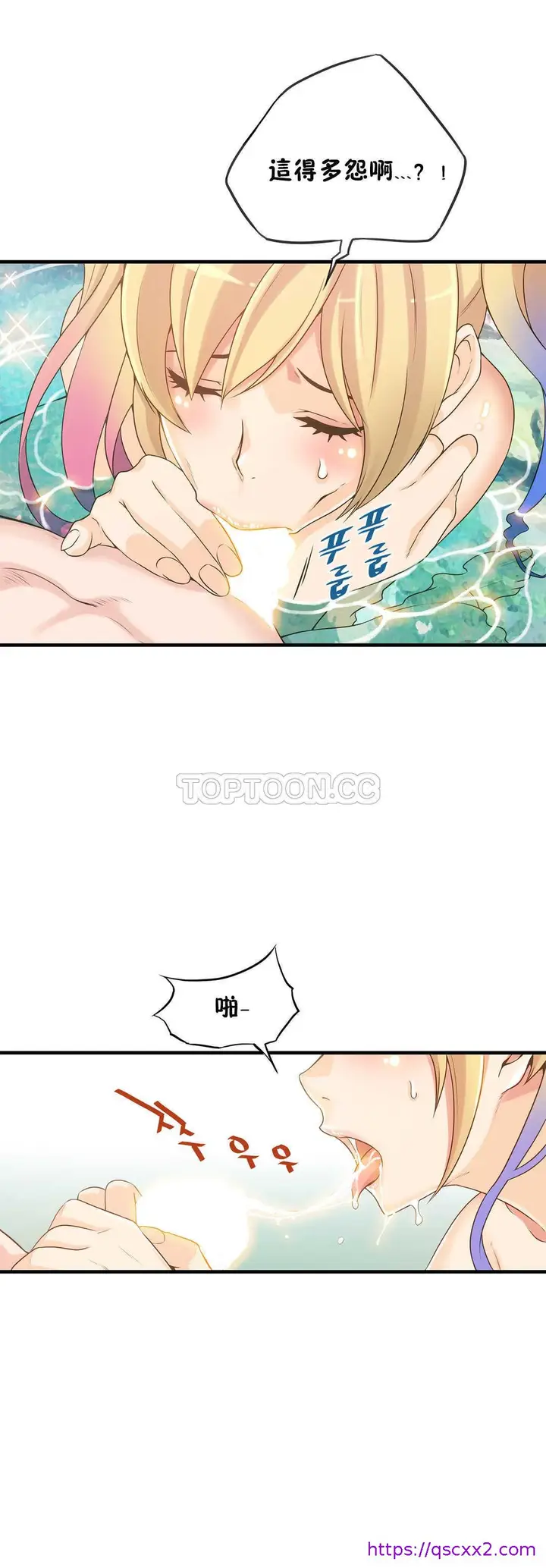 漫画《该死的家伙》第11章第25张图