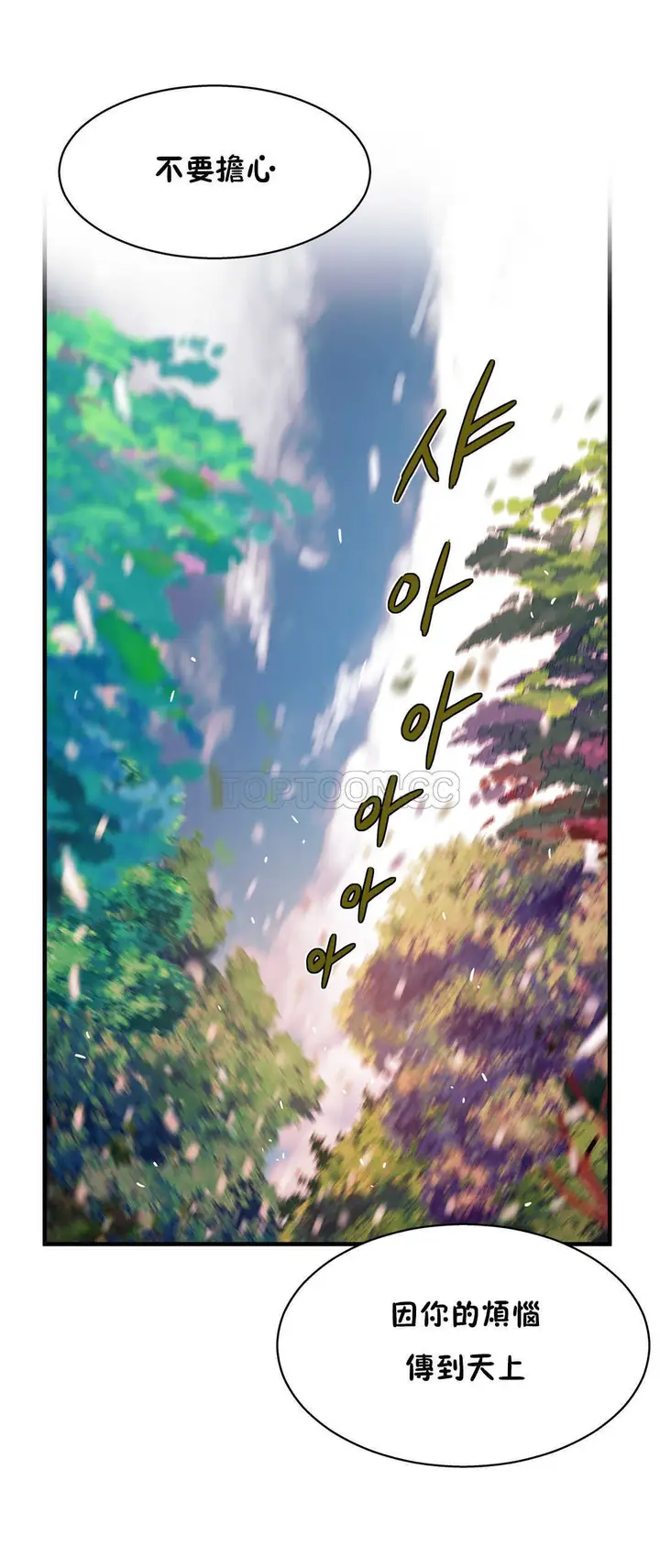 漫画《该死的家伙》第11章第27张图