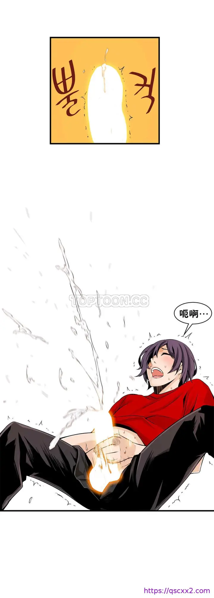 漫画《该死的家伙》第11章第9张图
