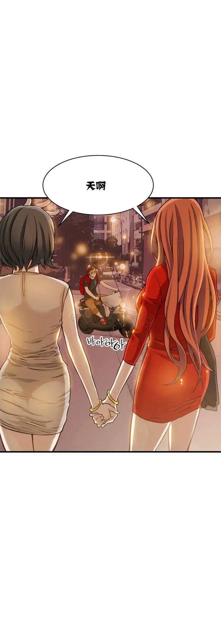 漫画《该死的家伙》第10章第10张图