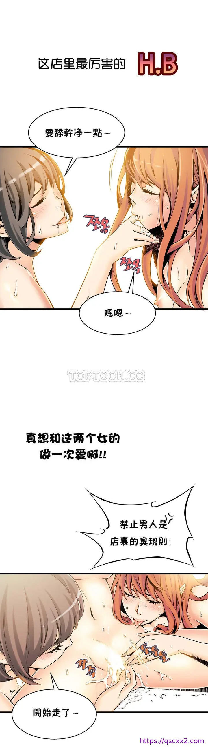 漫画《该死的家伙》第10章第25张图