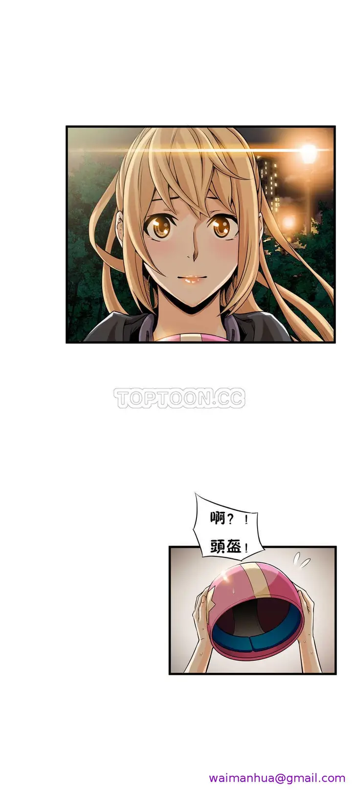 漫画《该死的家伙》第10章第5张图