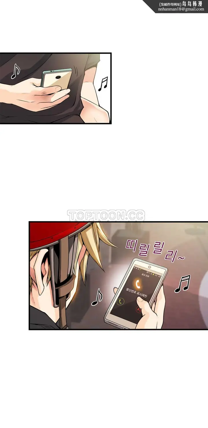 漫画《该死的家伙》第13章第16张图