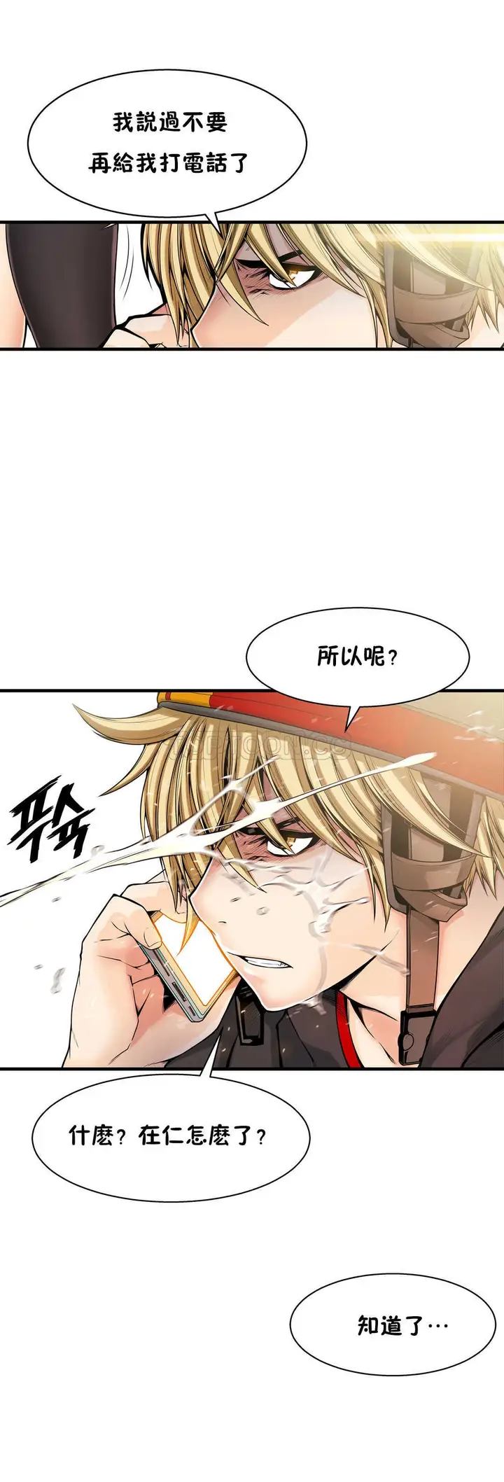 漫画《该死的家伙》第13章第19张图