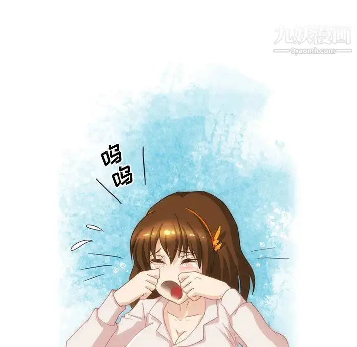 漫画《情事物语Friend》第2话第11张图