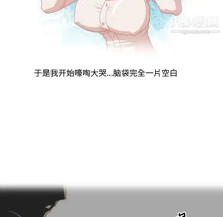 漫画《情事物语Friend》第2话第12张图