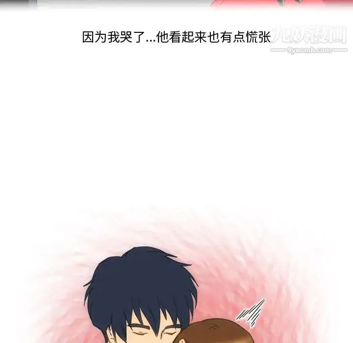漫画《情事物语Friend》第2话第14张图