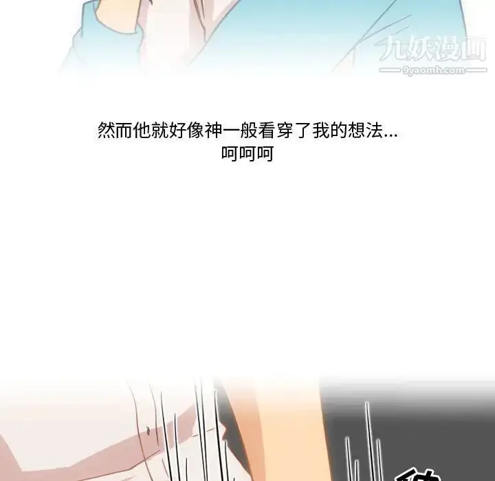 漫画《情事物语Friend》第2话第18张图