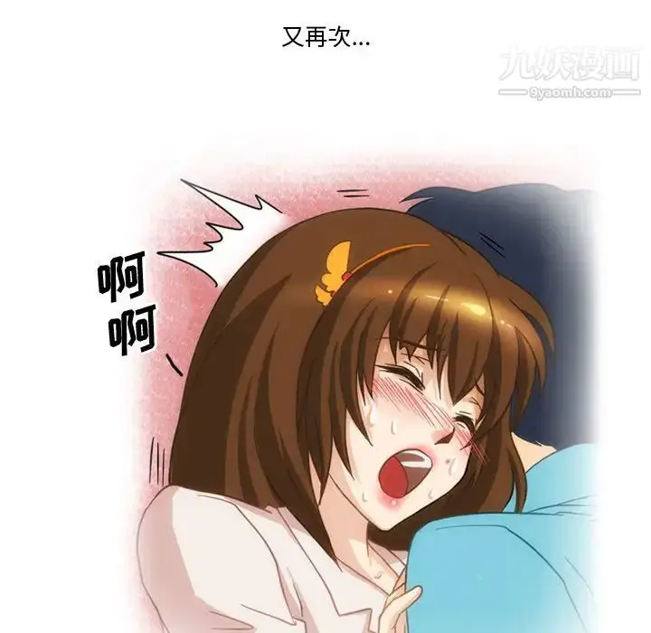 漫画《情事物语Friend》第2话第20张图