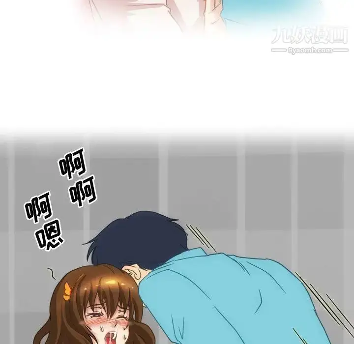 漫画《情事物语Friend》第2话第21张图