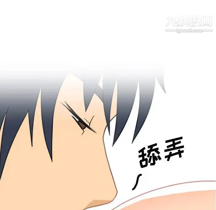 漫画《情事物语Friend》第2话第27张图