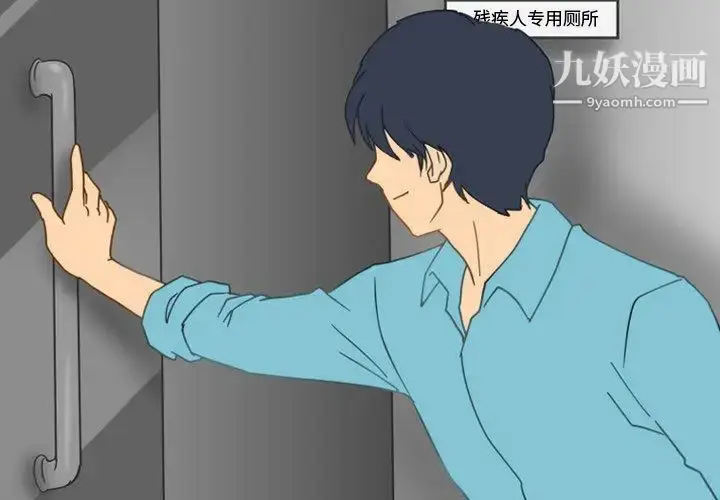 漫画《情事物语Friend》第2话第3张图