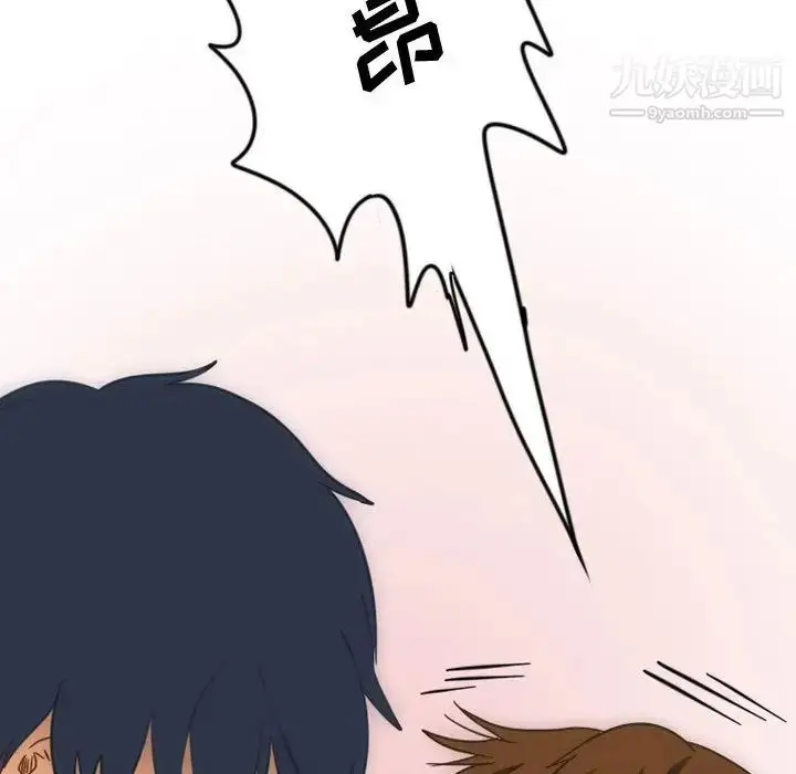 漫画《情事物语Friend》第2话第30张图