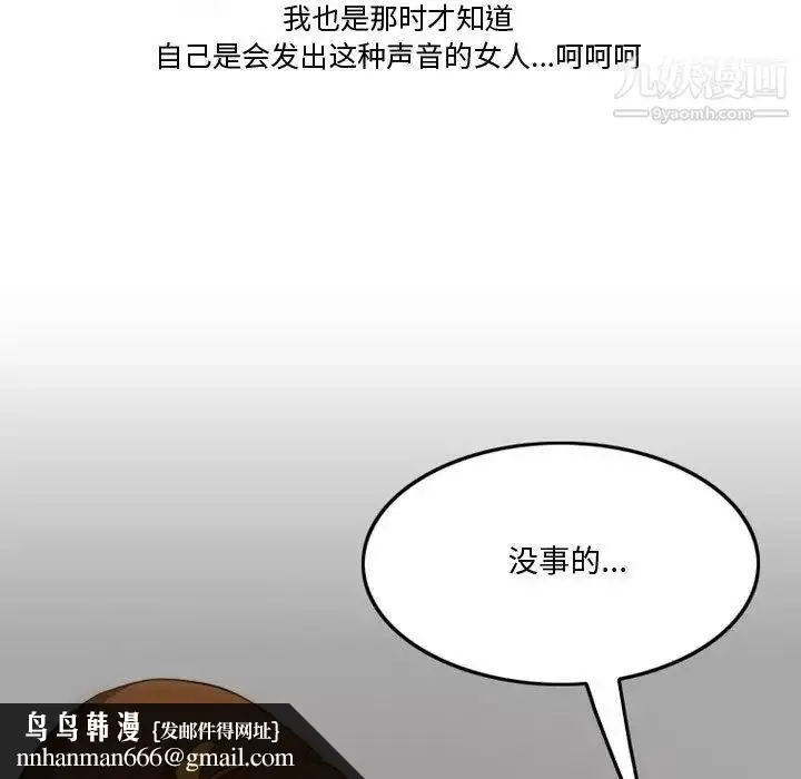 漫画《情事物语Friend》第2话第32张图