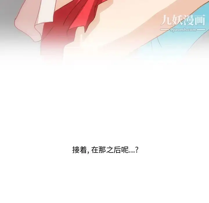 漫画《情事物语Friend》第2话第34张图