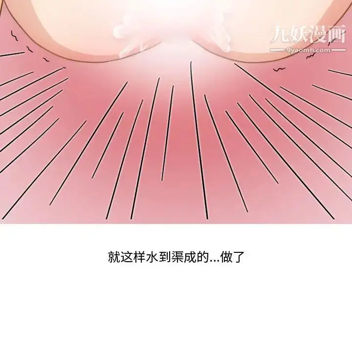 漫画《情事物语Friend》第2话第37张图