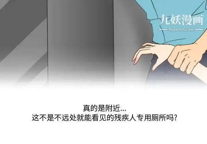 漫画《情事物语Friend》第2话第4张图
