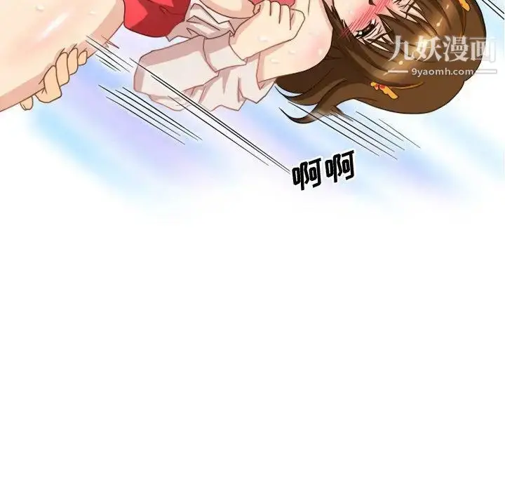 漫画《情事物语Friend》第2话第46张图