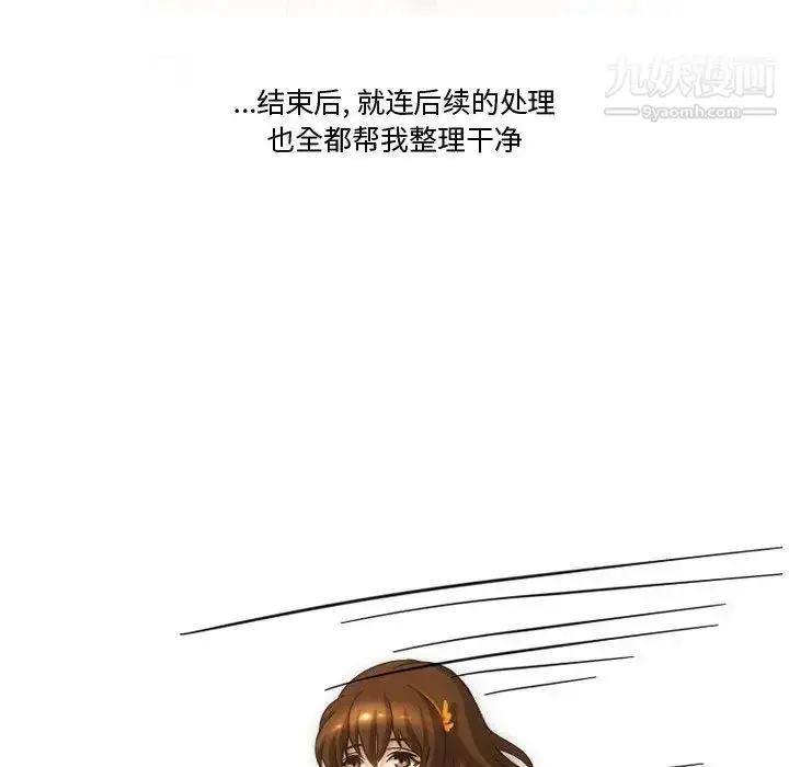 漫画《情事物语Friend》第2话第48张图