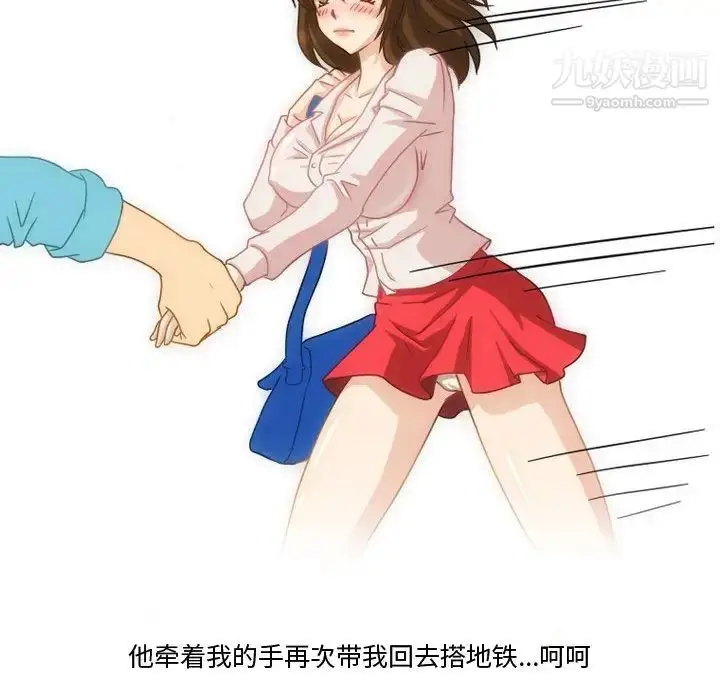 漫画《情事物语Friend》第2话第49张图