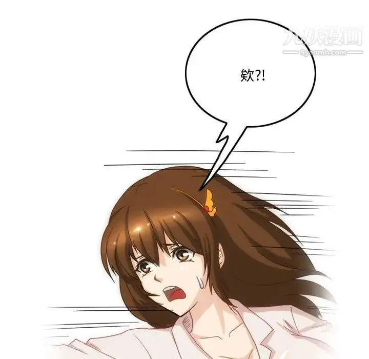 漫画《情事物语Friend》第2话第5张图