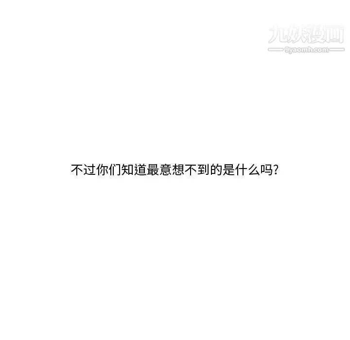 漫画《情事物语Friend》第2话第50张图