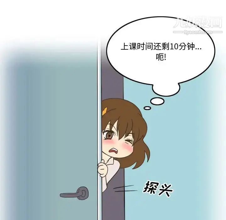 漫画《情事物语Friend》第2话第51张图