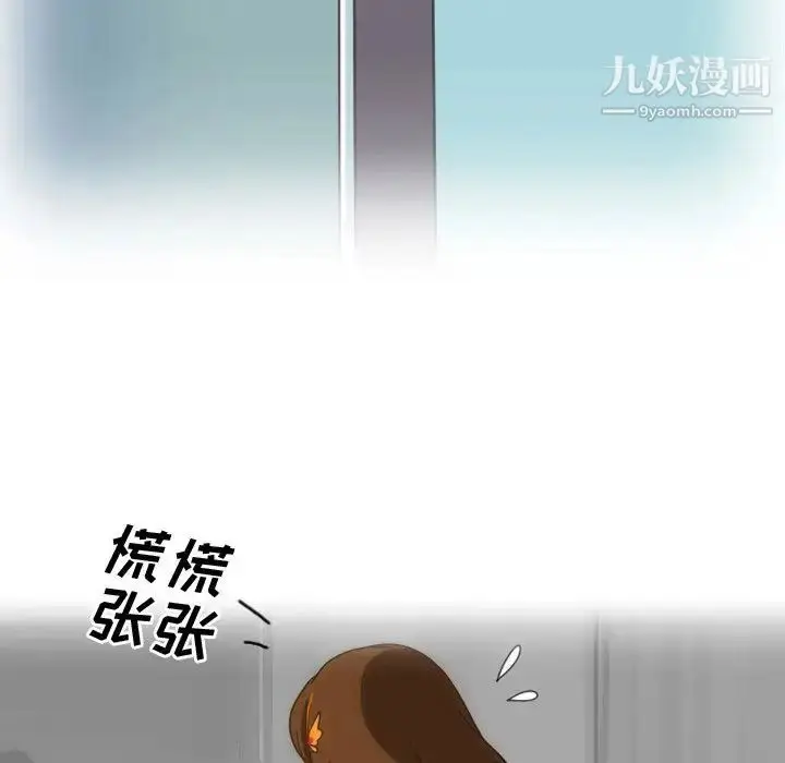 漫画《情事物语Friend》第2话第52张图