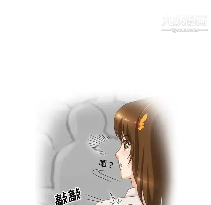 漫画《情事物语Friend》第2话第54张图