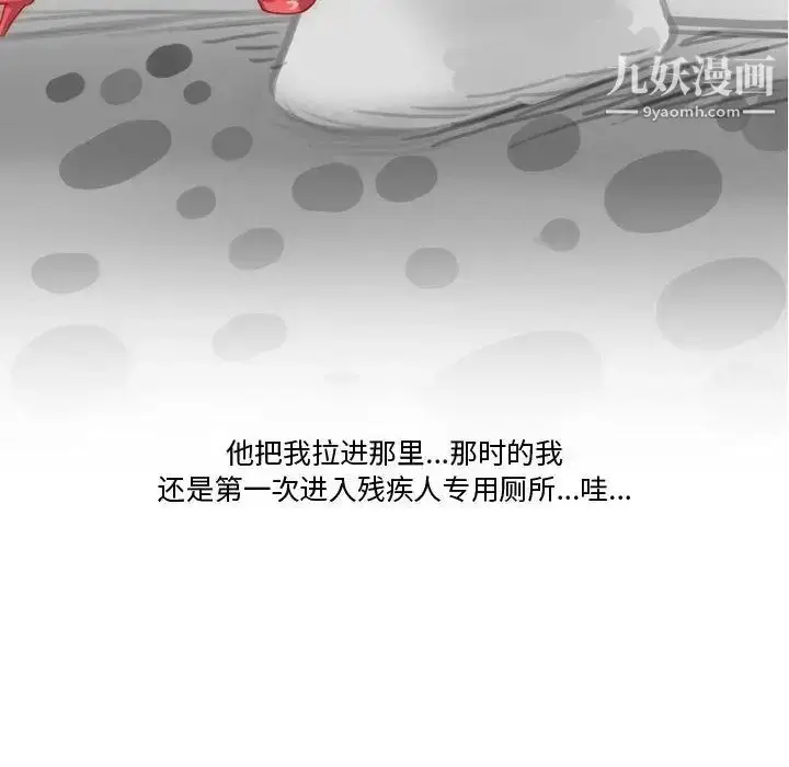 漫画《情事物语Friend》第2话第8张图