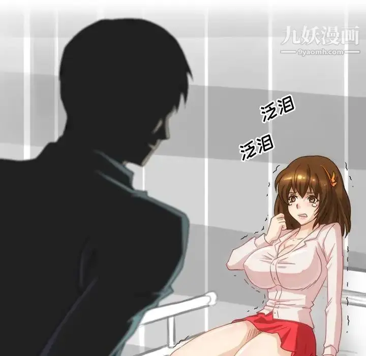漫画《情事物语Friend》第2话第9张图