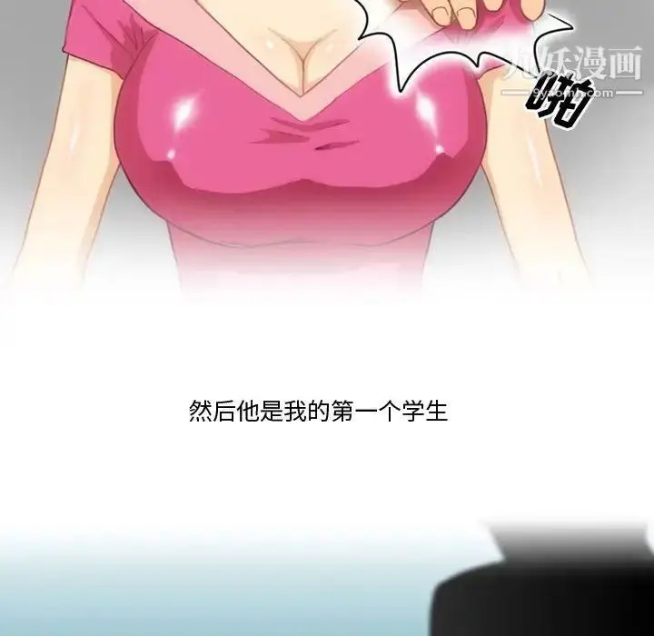 漫画《情事物语Friend》第3话第10张图