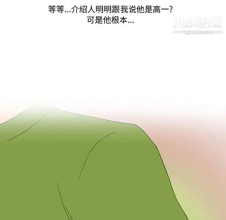 漫画《情事物语Friend》第3话第14张图