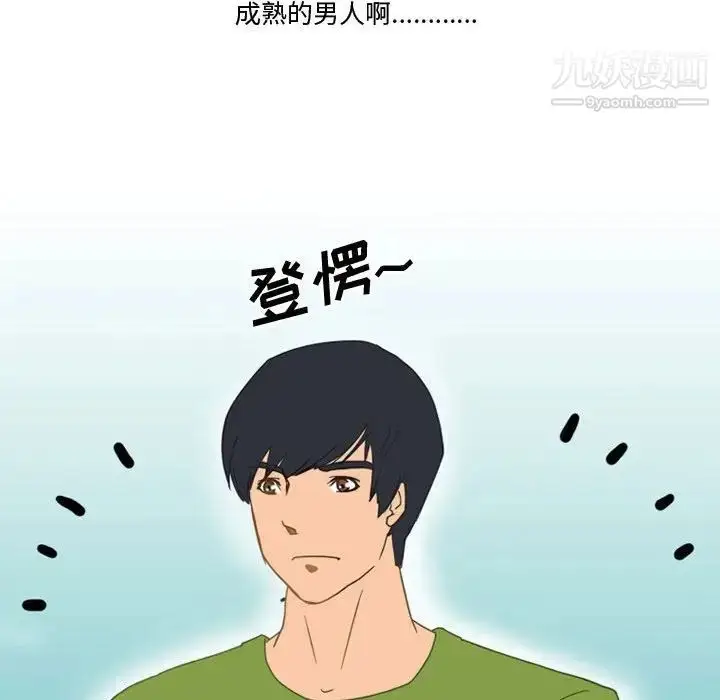 漫画《情事物语Friend》第3话第16张图