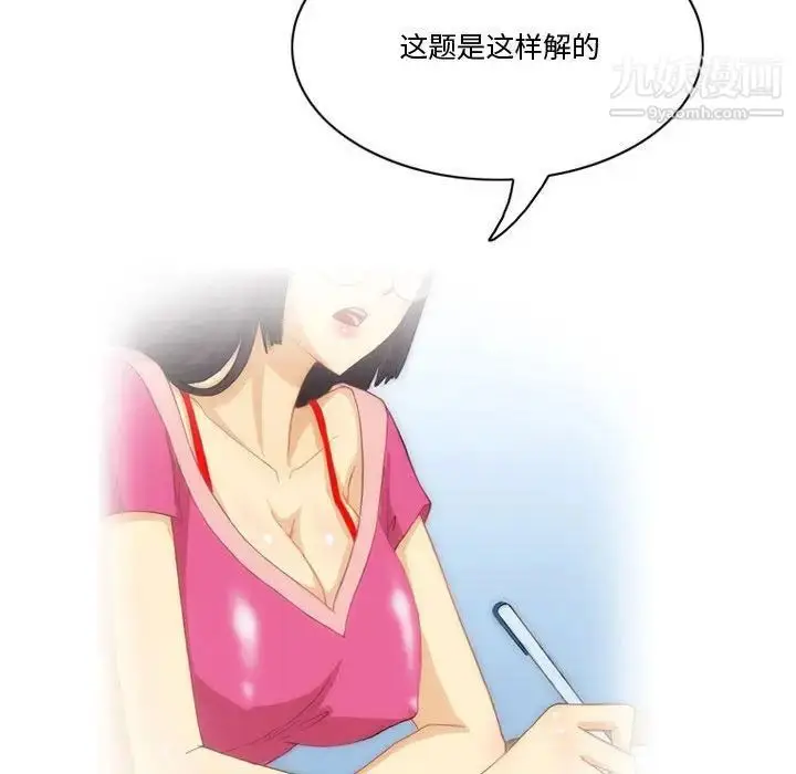 漫画《情事物语Friend》第3话第18张图