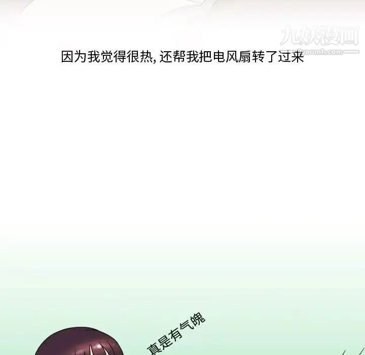 漫画《情事物语Friend》第3话第27张图