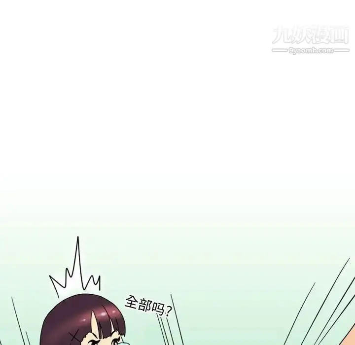 漫画《情事物语Friend》第3话第29张图