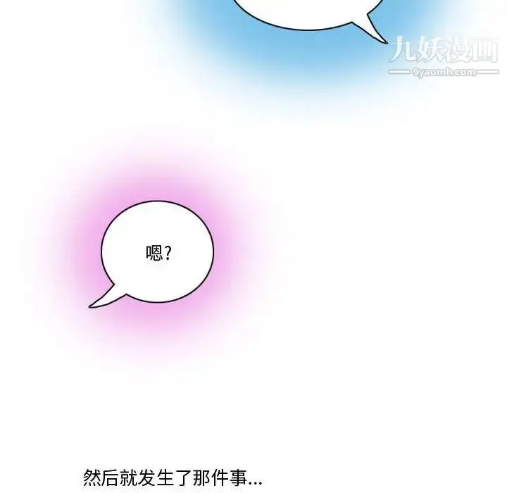 漫画《情事物语Friend》第3话第32张图