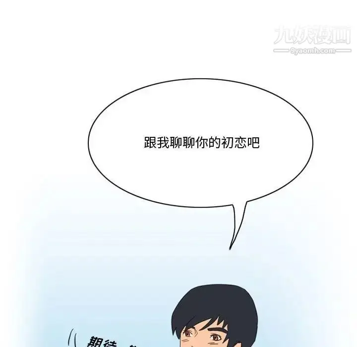 漫画《情事物语Friend》第3话第34张图