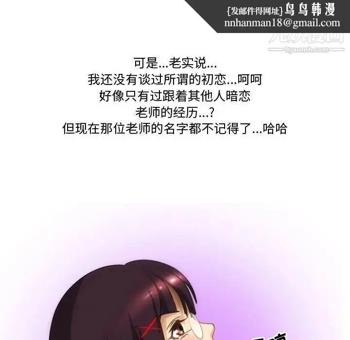 漫画《情事物语Friend》第3话第36张图