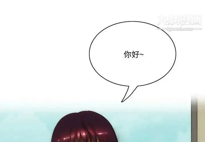 漫画《情事物语Friend》第3话第4张图