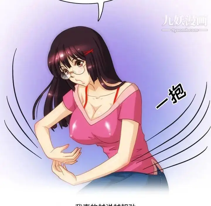 漫画《情事物语Friend》第3话第42张图