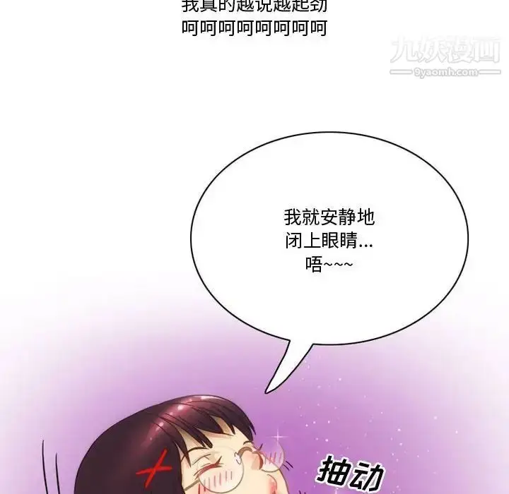 漫画《情事物语Friend》第3话第43张图