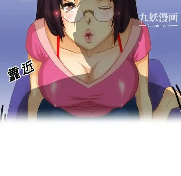 漫画《情事物语Friend》第3话第46张图